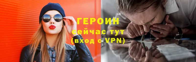 Героин белый  мега tor  Димитровград 