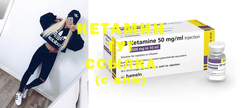 купить закладку  Димитровград  КЕТАМИН ketamine 